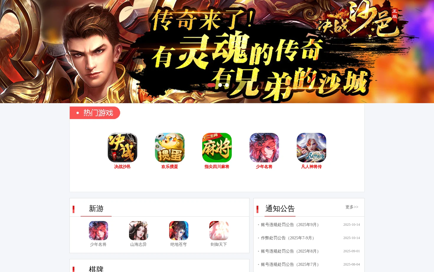 中游游戏中心 页面快照